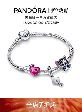 Pandora潘多拉逐梦奇遇毕业纪念手链套装可爱史迪奇礼物