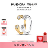 Pandora潘多拉时刻双星戒指银色流星情侣款 情人节礼物 星星戒指