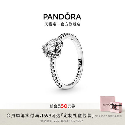 Pandora潘多拉崇高的心戒指爱心设计闪耀简约礼物