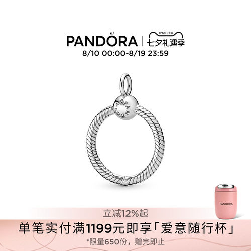 pandoraO型吊坠925银女diy串珠