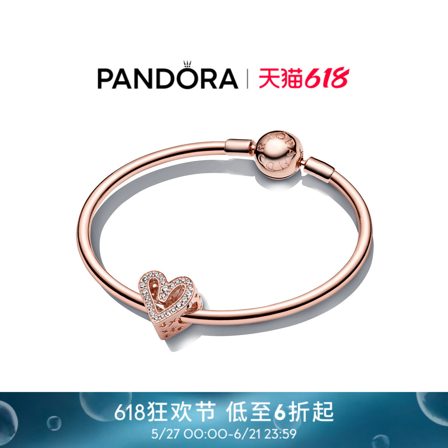 [618抢先购]Pandora潘多拉璀璨心梦手镯套装玫瑰金色爱心