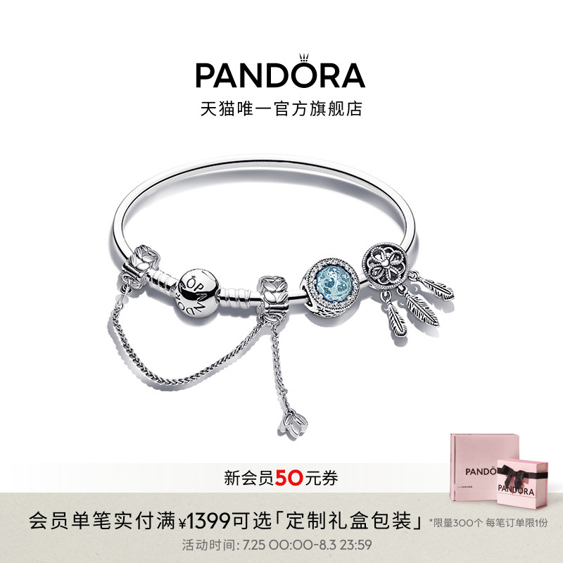 Pandora潘多拉梦之星辰手镯套装蓝色梦想小众轻奢七夕礼物