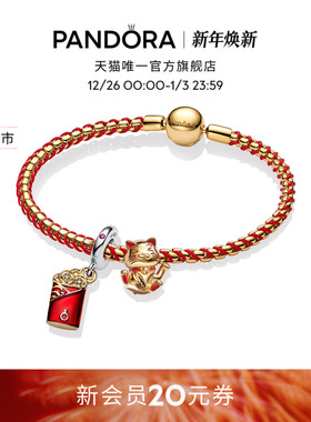 [新品]Pandora潘多拉暴富招财猫手链套组红绳款寓意招财新年礼物