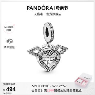 [Alex大叔同款]Pandora潘多拉自由航线吊饰闪耀心形天使之翼串珠