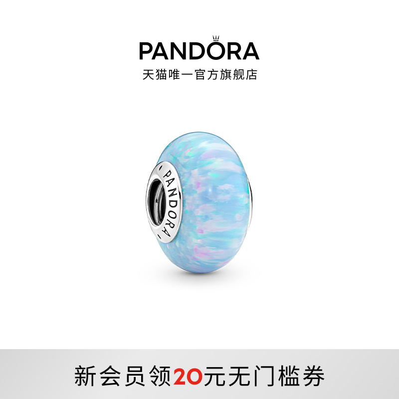 潘多拉波光粼粼串饰串珠蓝色