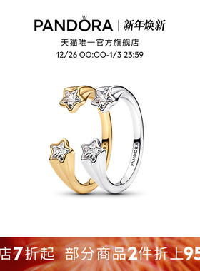 Pandora潘多拉时刻双星戒指银色流星情侣款星星戒指