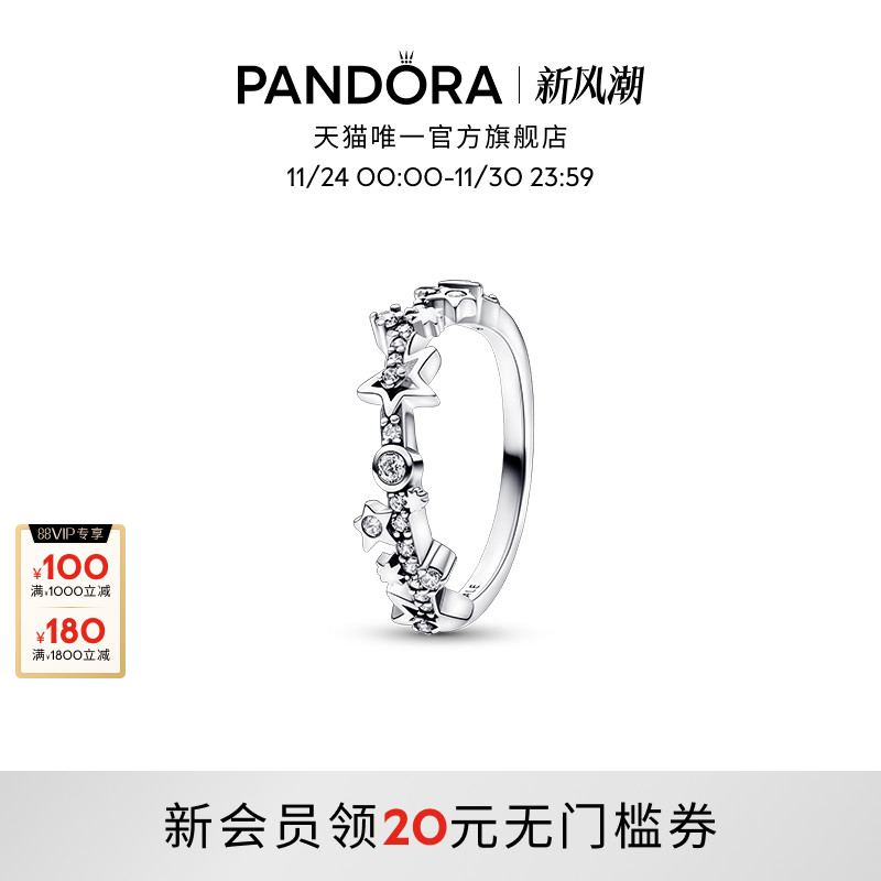 潘多拉璀璨星河戒指925银女小众
