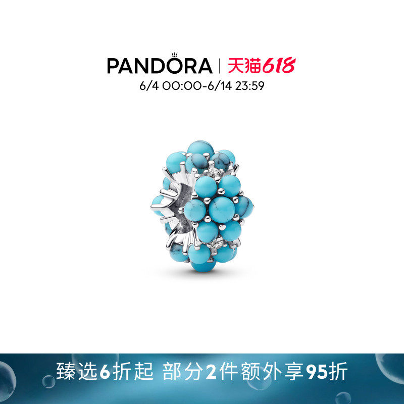 [618狂欢节]Pandora潘多拉绿松石色海洋串饰海洋元素清新夏日