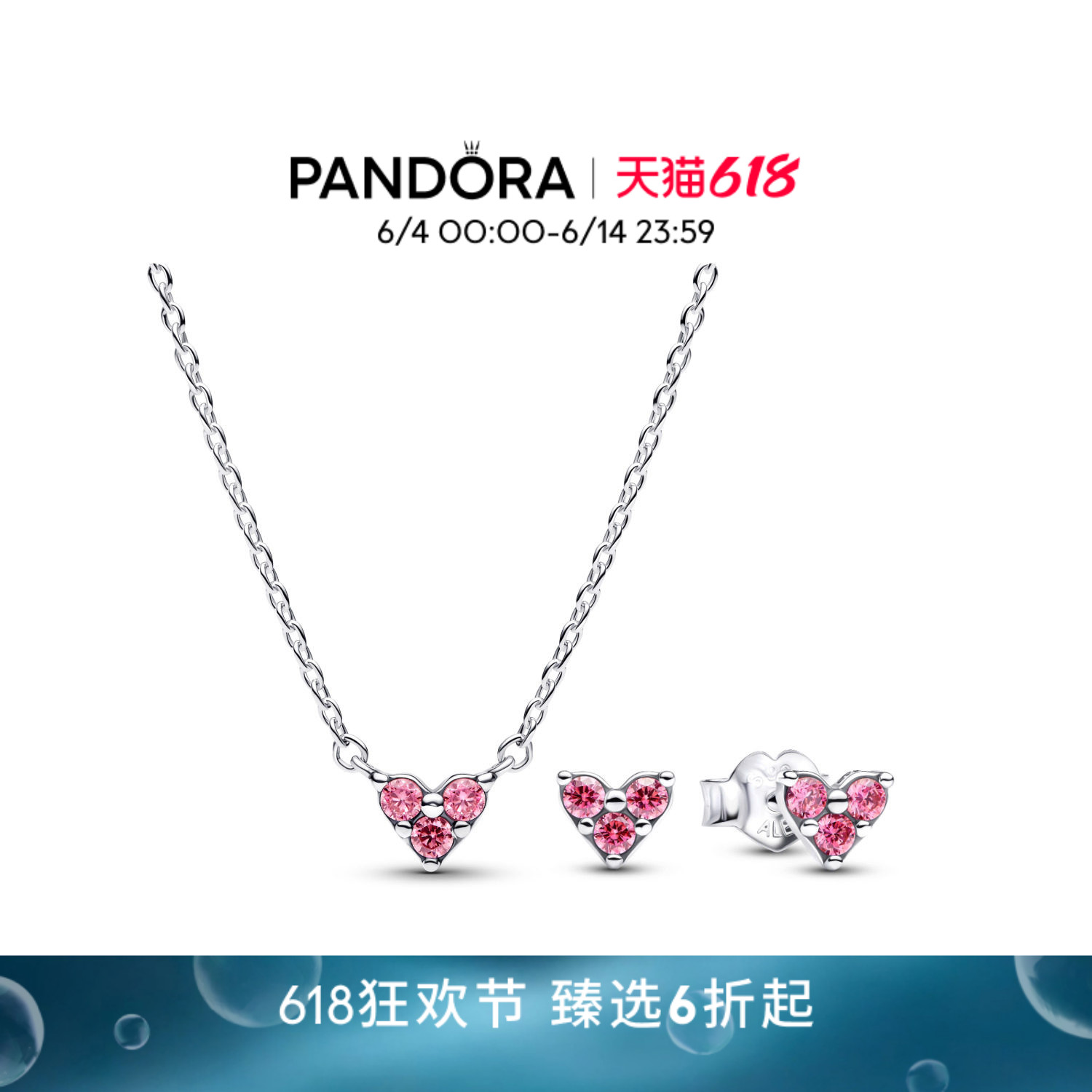 [618狂欢节]Pandora潘多拉爱心三重奏项链耳钉套装粉色送女友礼物