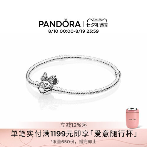 潘多拉闪亮米妮肖像手链迪士尼