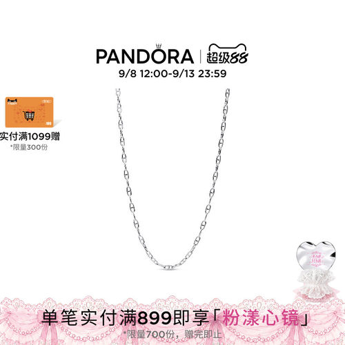 Pandora潘多拉锚链项链颈饰银色可调节素链DIY中性礼物