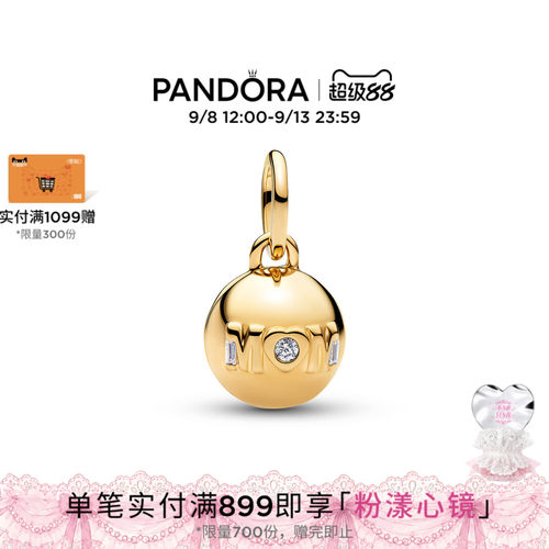 Pandora潘多拉“妈妈”球形链扣吊饰金色惊喜送妈妈礼物