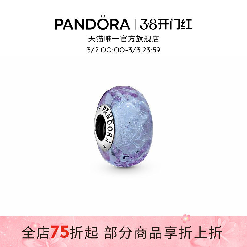 [38女王节]Pandora潘多拉薰衣草色波浪形玻璃串饰紫色DIY时尚礼物