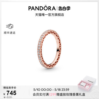 潘多拉时尚个性戒指Pandora的心