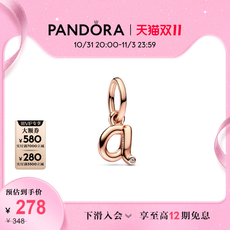 [双11]Pandora潘多拉字母吊饰女生diy串珠百搭轻奢精致小众精致