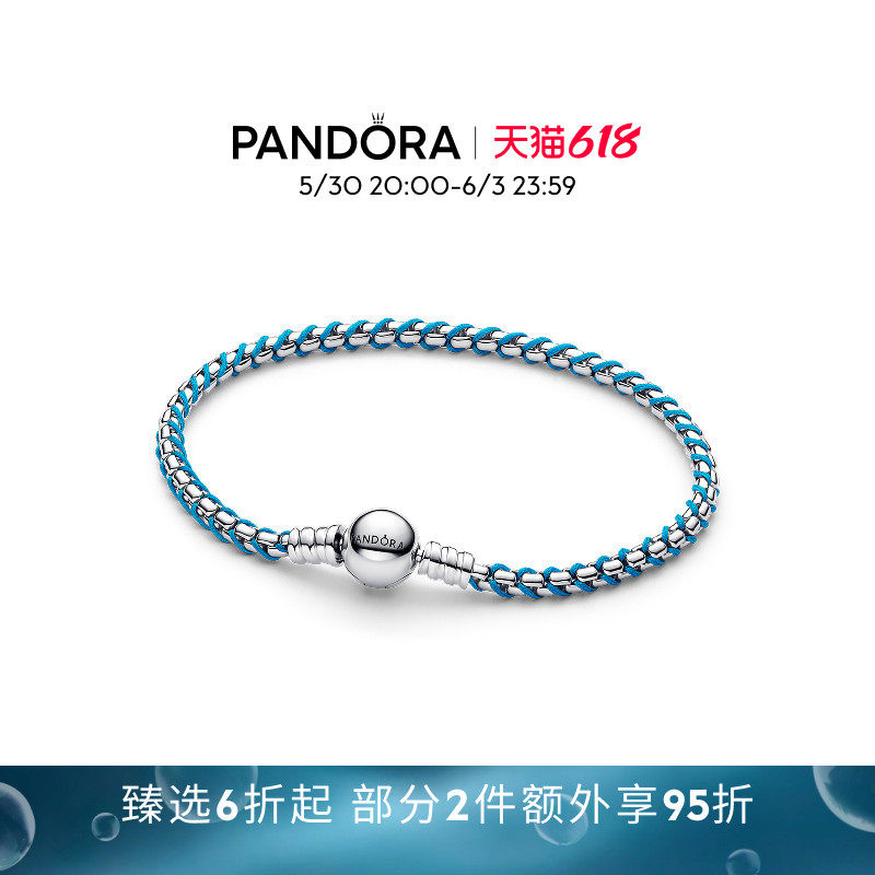 [618狂欢节]Pandora潘多拉蓝色缠绳矩形链手链织物清新夏日礼物