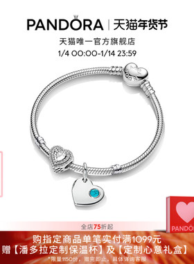 [新年礼物]Pandora潘多拉璀璨心语手链套装六月份专属生日石