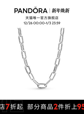Pandora潘多拉ME系列环链项链颈饰情侣甜酷个性素链