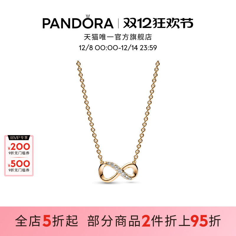 潘多拉闪亮永恒符号锁骨链女款