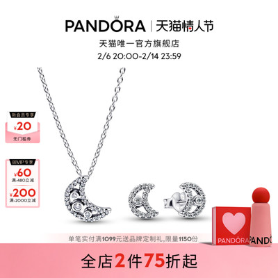 [情人节礼物]Pandora潘多拉爱之月项链耳钉套装银色月亮闪耀优雅