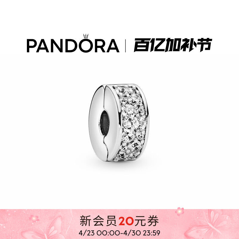 Pandora潘多拉闪烁优雅硅胶固定夹925银串珠可固定防滑