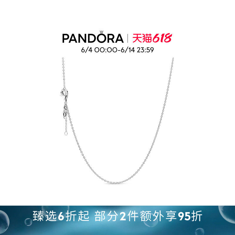 [618狂欢节]Pandora潘多拉锁骨链项链颈饰素链DIY礼物可自由搭配