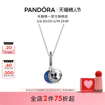 [新年礼物]Pandora潘多拉湛蓝星梦项链套组星月项链情侣礼物