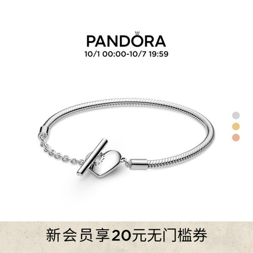 潘多拉心形T字扣蛇骨链手链