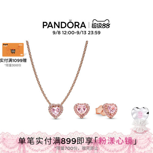 Pandora潘多拉闪耀心形锁骨链玫瑰金色爱心造型耳钉精致