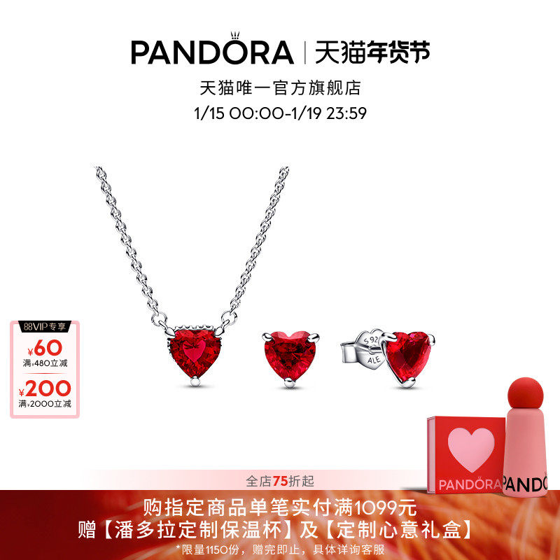 [新年礼物]Pandora潘多拉烈焰之心项链颈饰耳钉套装红色爱心,饰品/流行首饰/时尚饰品新,项链,淘宝优惠券,粉丝福利购,淘宝优惠卷
