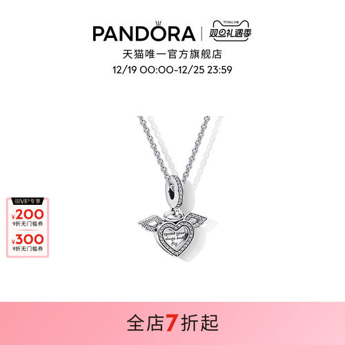 [圣诞礼物]Pandora潘多拉心形天使之翼项链套装爱心设计送女友
