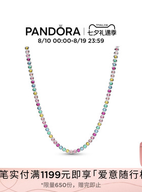[七夕礼物]Pandora潘多拉彩虹网球项链925银精致闪耀彩色送女友