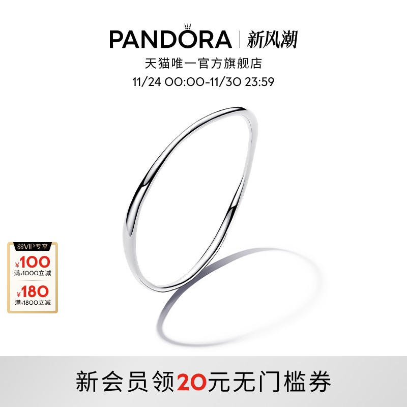 Pandora潘多拉ESSENCE天性手镯双色波浪形线条礼物