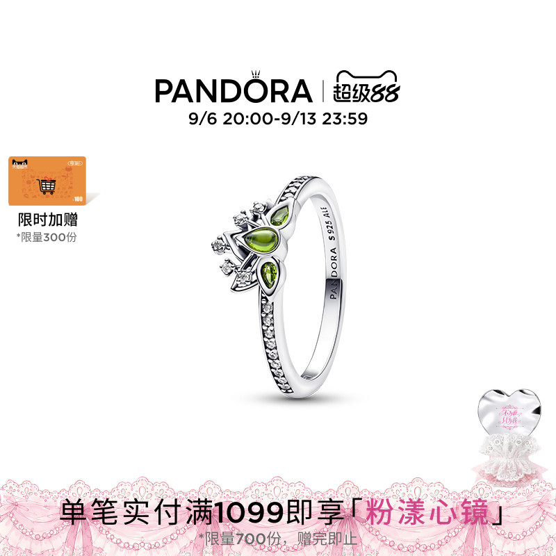 Pandora潘多拉迪士尼蒂安娜公主王冠戒指睡莲礼物