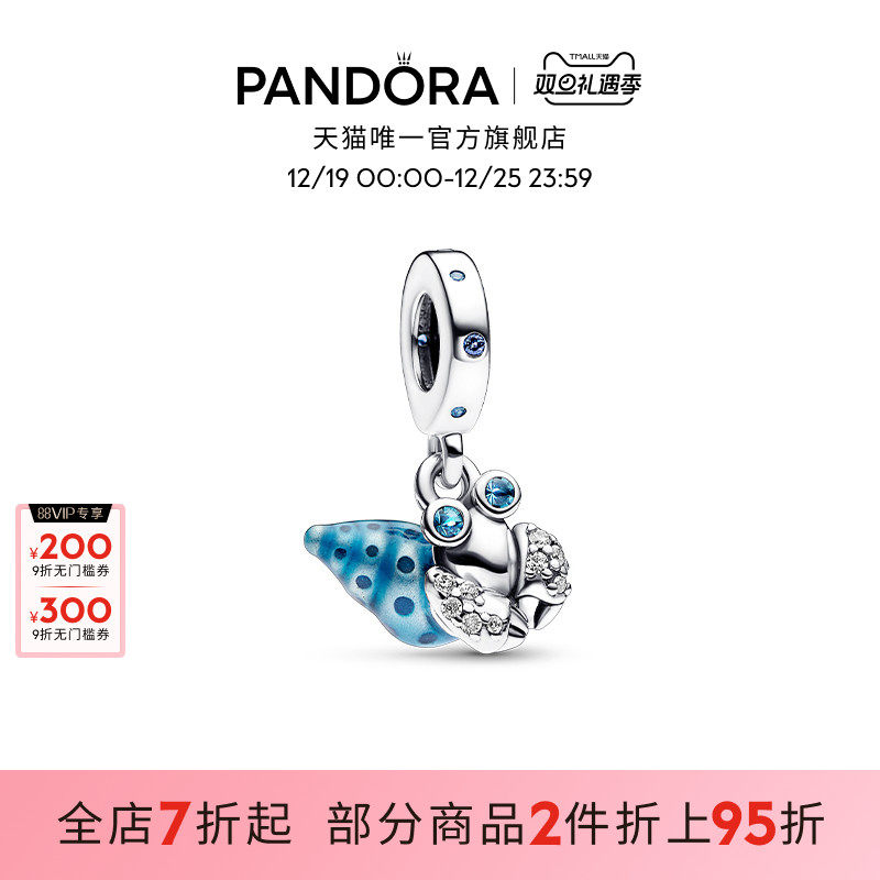 潘多拉夜光寄居蟹吊饰925银简约