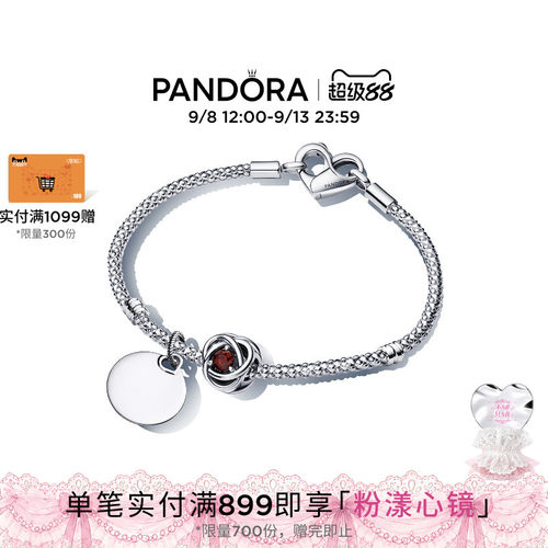 Pandora潘多拉许愿生辰手链套装可刻字款纪念情侣同款礼物