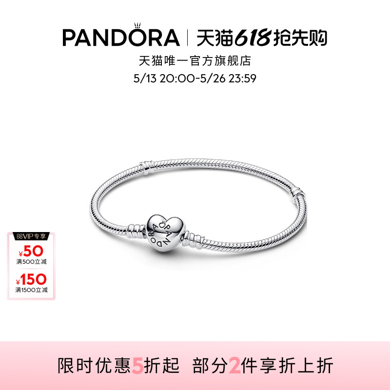 Pandora˶DIYʱ520ﵽּ548