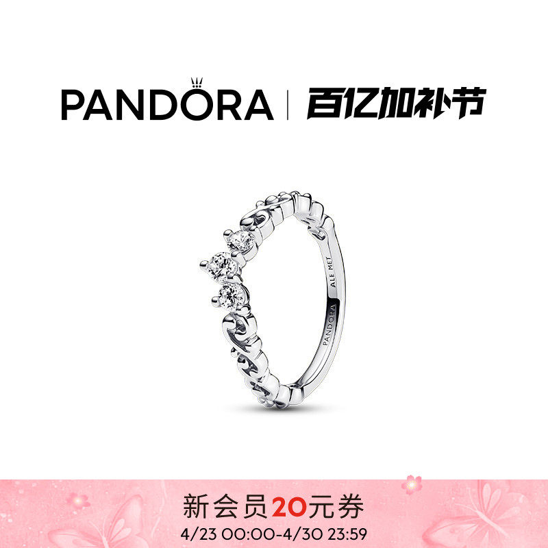 Pandora潘多拉涡纹王冠戒指女小众设计经典优雅礼物