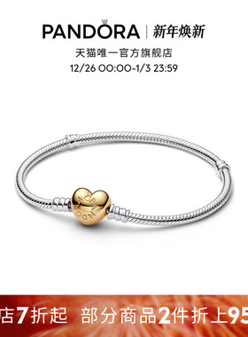 Pandora潘多拉心形锁扣初心手链金色爱心银色素链DIY礼物