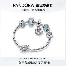 [520礼物]Pandora潘多拉宠爱至上手链套装浅蓝可爱萌爪轻奢送女友