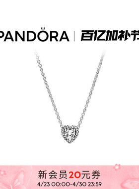 Pandora潘多拉崇高的心项链颈饰925银爱心设计经典