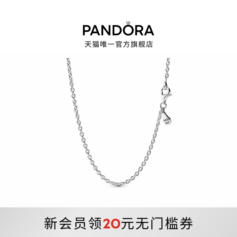 潘多拉简约925银素链项链女款
