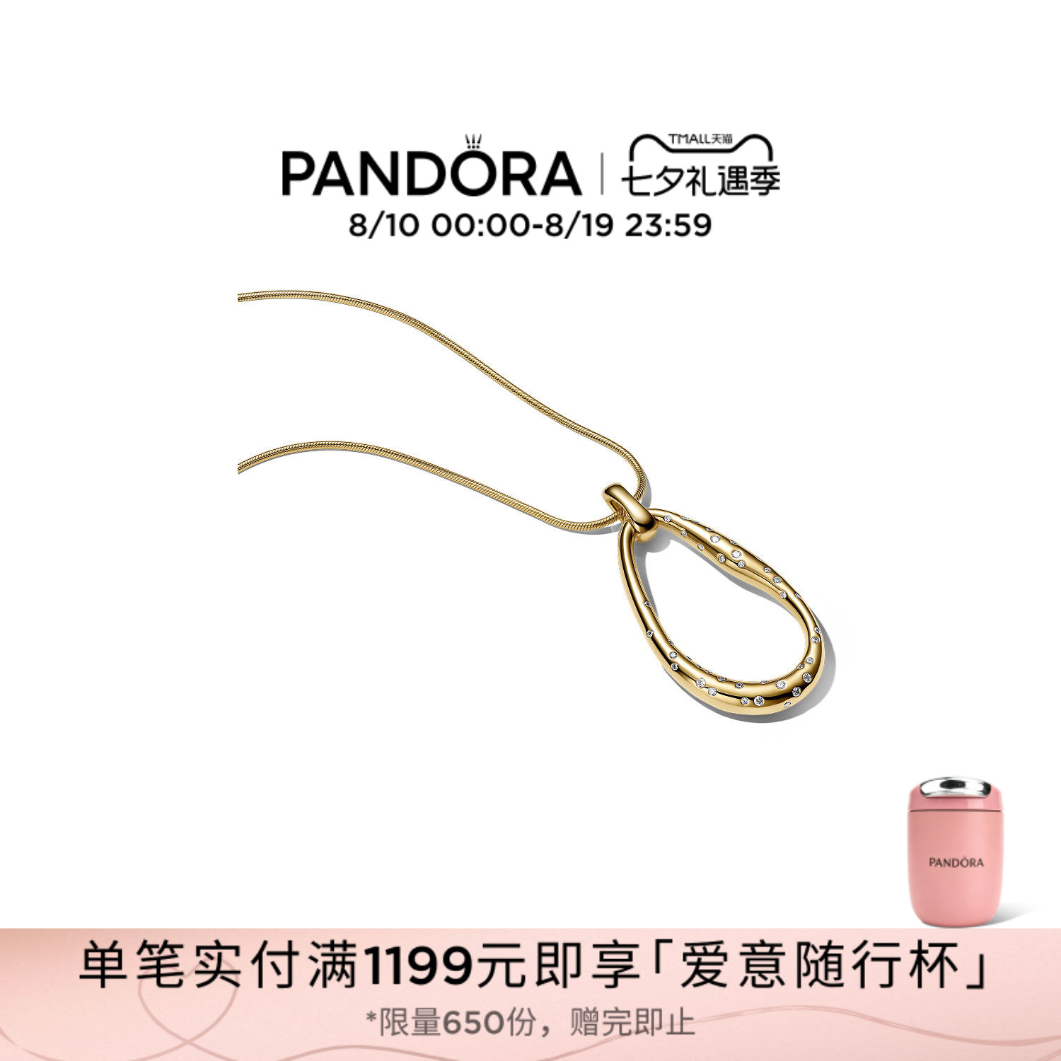 [七夕礼物]Pandora潘多拉天性合成立方氧化锆时尚吊坠项链个性