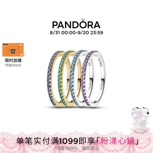Pandora潘多拉蓝色闪耀半永恒戒指4色可选经典简约可叠戴