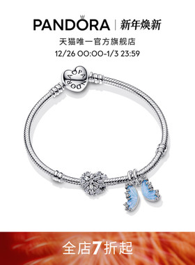 [新年礼物]Pandora潘多拉雾蝶絮语手链套装银色清冷精致梦幻双蝶
