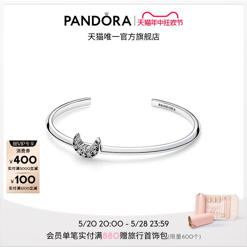 [618]Pandora潘多拉相念手镯925银月亮情侣同款小众高级感送礼物