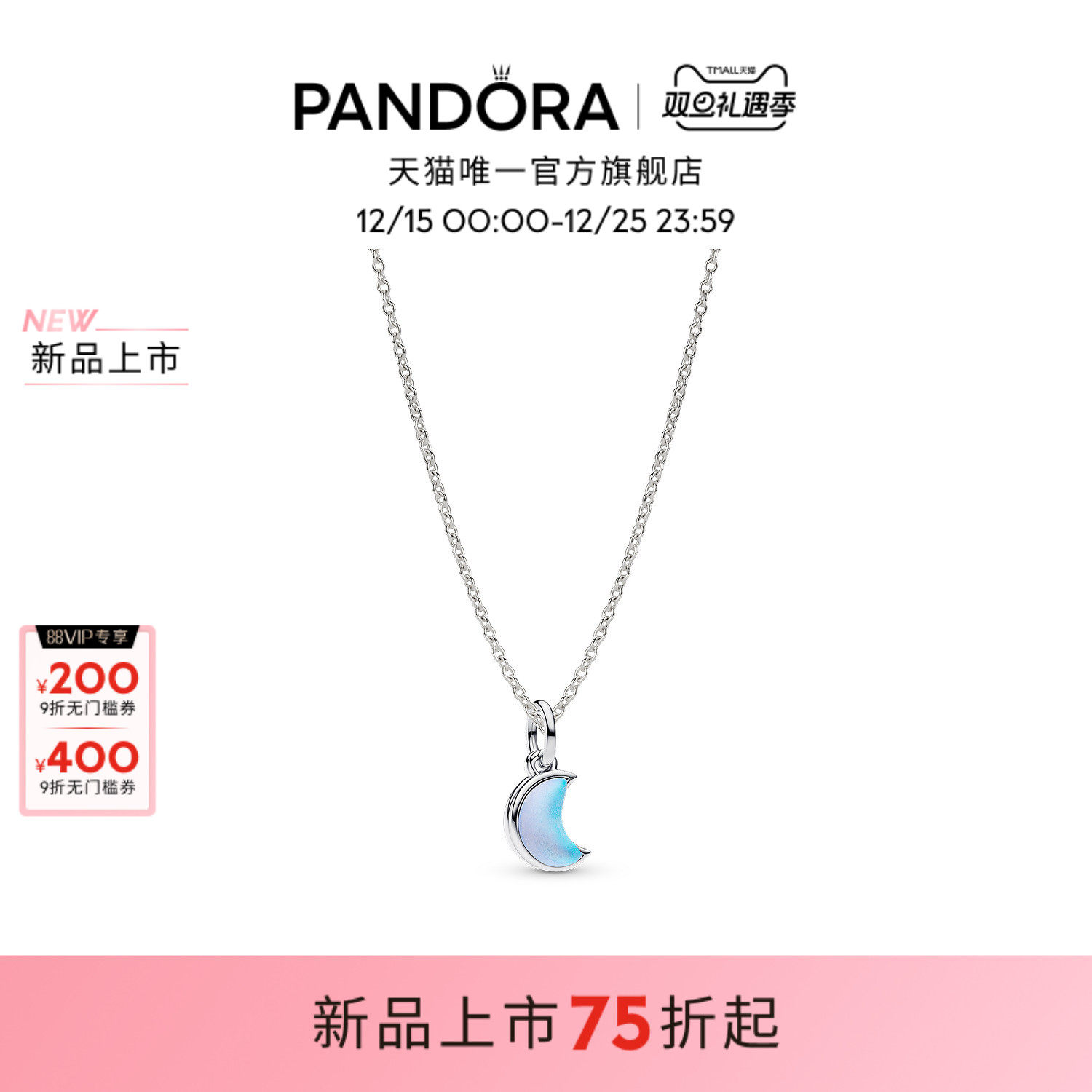 [圣诞礼物]Pandora潘多拉绮梦心月项链套装梦幻仿月光石寓意新品