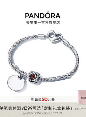 [可刻字定制]Pandora潘多拉许愿生辰手链套装刻字版纪念七夕礼物