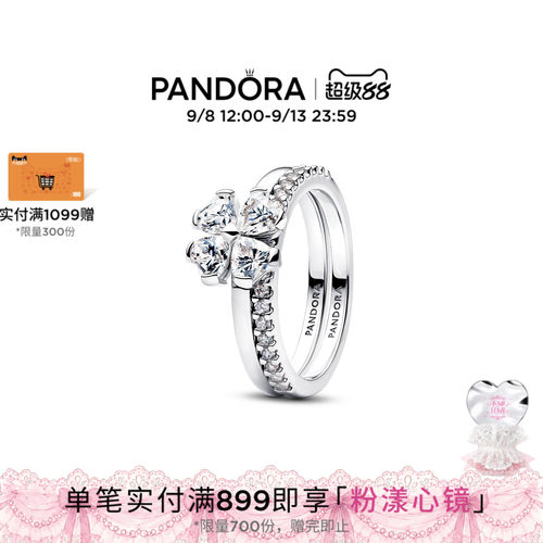 Pandora潘多拉闪耀幸运四叶草组合戒指双圈可拆合好运叠戴