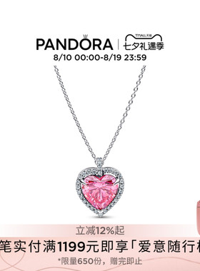 [七夕礼物]Pandora潘多拉粉色光环绕心锁骨链颈饰925银心形